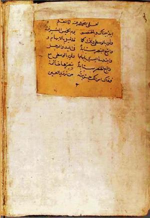 futmak.com - Meccan Revelations - Page 1571 from Konya manuscript