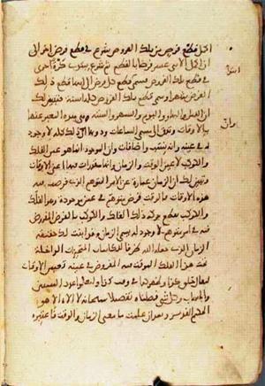 futmak.com - Meccan Revelations - Page 1585 from Konya manuscript