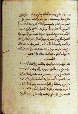 futmak.com - Meccan Revelations - Page 1588 from Konya manuscript