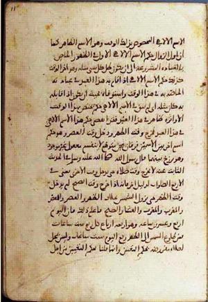 futmak.com - Meccan Revelations - Page 1594 from Konya manuscript