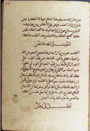 futmak.com - Meccan Revelations - Page 1676 from Konya manuscript