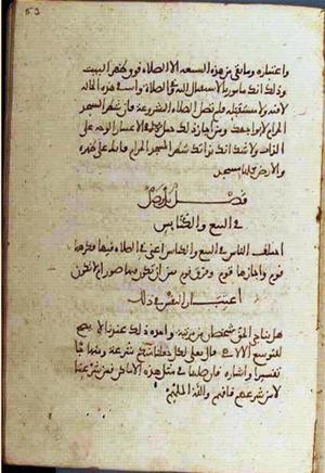 futmak.com - Meccan Revelations - Page 1678 from Konya manuscript