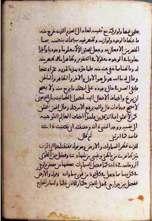 futmak.com - Meccan Revelations - Page 1716 from Konya Manuscript