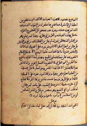 futmak.com - Meccan Revelations - Page 1720 from Konya manuscript