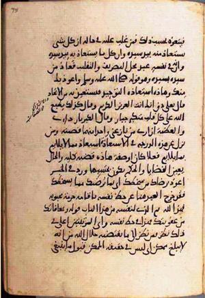 futmak.com - Meccan Revelations - Page 1730 from Konya manuscript