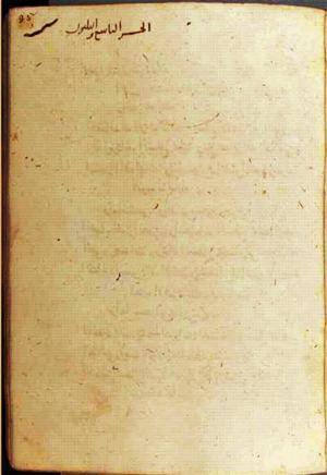 futmak.com - Meccan Revelations - Page 1762 from Konya manuscript