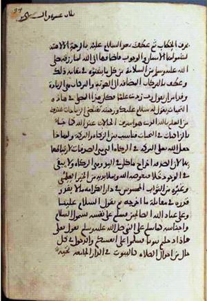 futmak.com - Meccan Revelations - Page 1766 from Konya manuscript