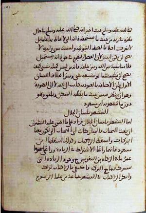 futmak.com - Meccan Revelations - Page 1774 from Konya manuscript