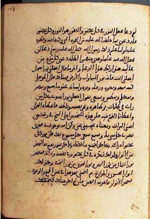 futmak.com - Meccan Revelations - Page 1788 from Konya manuscript