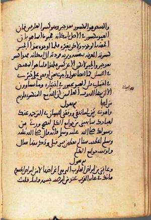 futmak.com - Meccan Revelations - Page 1791 from Konya manuscript