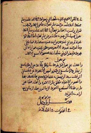 futmak.com - Meccan Revelations - Page 1792 from Konya manuscript