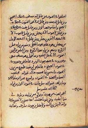 futmak.com - Meccan Revelations - Page 1793 from Konya manuscript