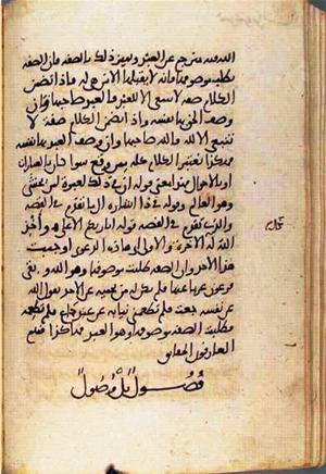 futmak.com - Meccan Revelations - Page 1799 from Konya manuscript