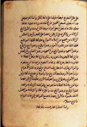 futmak.com - Meccan Revelations - Page 1802 from Konya manuscript