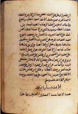 futmak.com - Meccan Revelations - Page 1822 from Konya manuscript