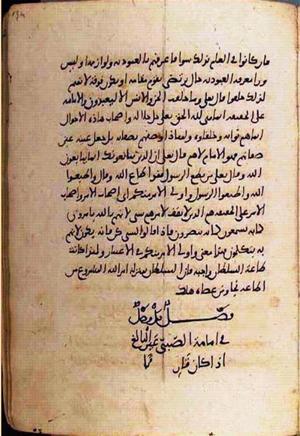 futmak.com - Meccan Revelations - Page 1840 from Konya manuscript