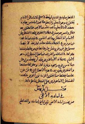 futmak.com - Meccan Revelations - Page 1848 from Konya manuscript