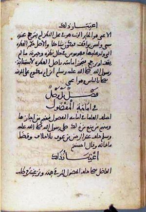 futmak.com - Meccan Revelations - Page 1849 from Konya manuscript