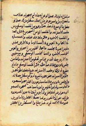 futmak.com - Meccan Revelations - Page 1887 from Konya manuscript