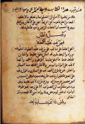 futmak.com - Meccan Revelations - Page 1898 from Konya manuscript