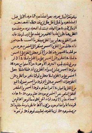 futmak.com - Meccan Revelations - Page 1903 from Konya manuscript