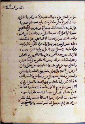 futmak.com - Meccan Revelations - Page 1928 from Konya manuscript