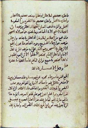 futmak.com - Meccan Revelations - Page 1963 from Konya manuscript