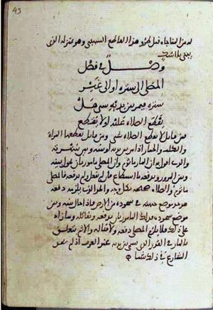 futmak.com - Meccan Revelations - Page 1980 from Konya manuscript