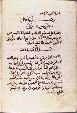 futmak.com - Meccan Revelations - Page 1983 from Konya manuscript