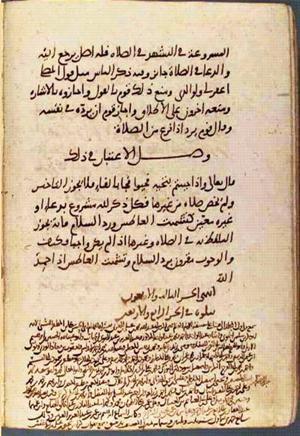 futmak.com - Meccan Revelations - Page 1985 from Konya manuscript