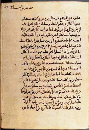 futmak.com - Meccan Revelations - Page 1992 from Konya manuscript