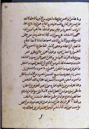 futmak.com - Meccan Revelations - Page 2054 from Konya manuscript