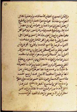 futmak.com - Meccan Revelations - Page 2060 from Konya manuscript