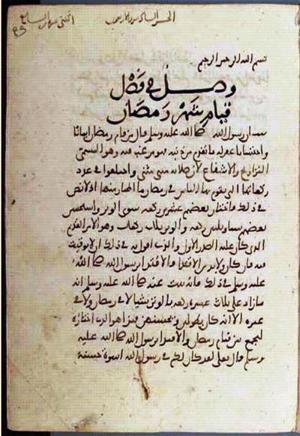 futmak.com - Meccan Revelations - Page 2072 from Konya manuscript