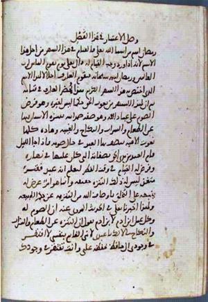 futmak.com - Meccan Revelations - Page 2073 from Konya manuscript