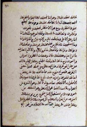 futmak.com - Meccan Revelations - Page 2074 from Konya manuscript