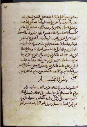 futmak.com - Meccan Revelations - Page 2082 from Konya manuscript