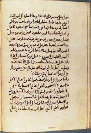 futmak.com - Meccan Revelations - Page 2117 from Konya manuscript