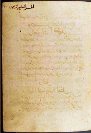 futmak.com - Meccan Revelations - Page 2126 from Konya manuscript