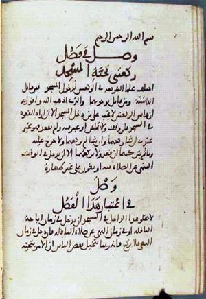 futmak.com - Meccan Revelations - Page 2127 from Konya manuscript