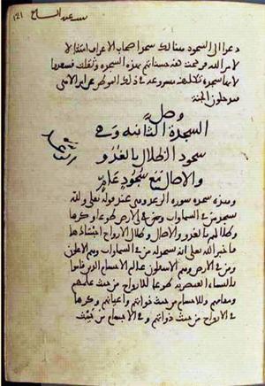 futmak.com - Meccan Revelations - Page 2136 from Konya manuscript