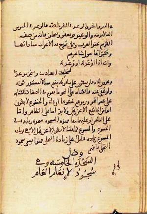 futmak.com - Meccan Revelations - Page 2141 from Konya manuscript