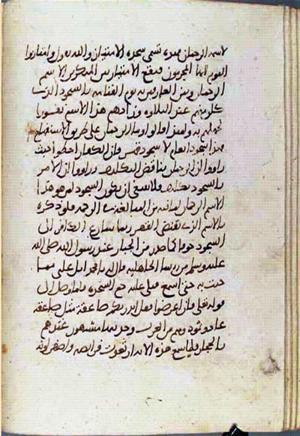 futmak.com - Meccan Revelations - Page 2147 from Konya manuscript