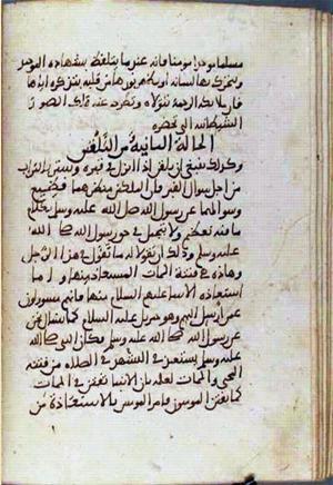 futmak.com - Meccan Revelations - Page 2185 from Konya manuscript