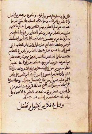 futmak.com - Meccan Revelations - Page 2193 from Konya manuscript