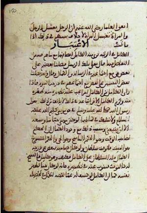 futmak.com - Meccan Revelations - Page 2194 from Konya manuscript