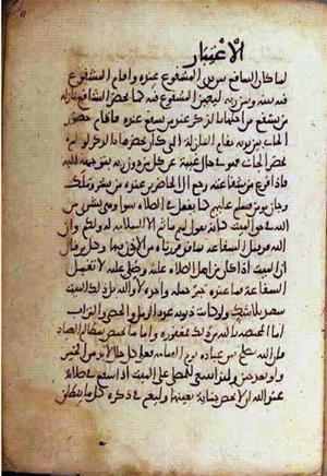 futmak.com - Meccan Revelations - Page 2234 from Konya manuscript