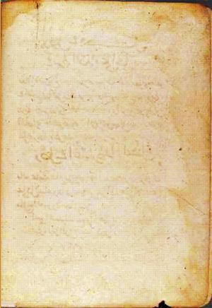 futmak.com - Meccan Revelations - Page 2263 from Konya manuscript