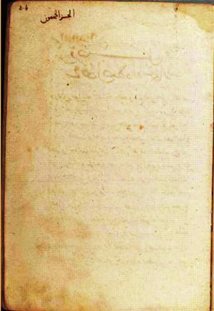 futmak.com - Meccan Revelations - Page 2264 from Konya manuscript