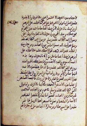 futmak.com - Meccan Revelations - Page 2300 from Konya manuscript